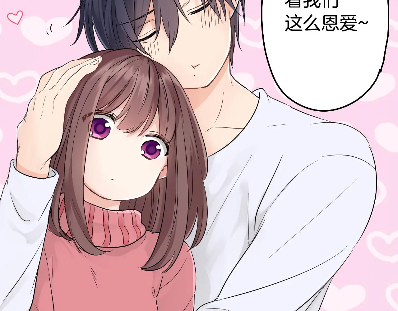第5话 失忆 第45页