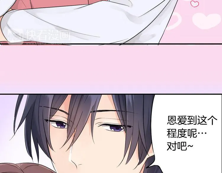 第5话 失忆 第46页