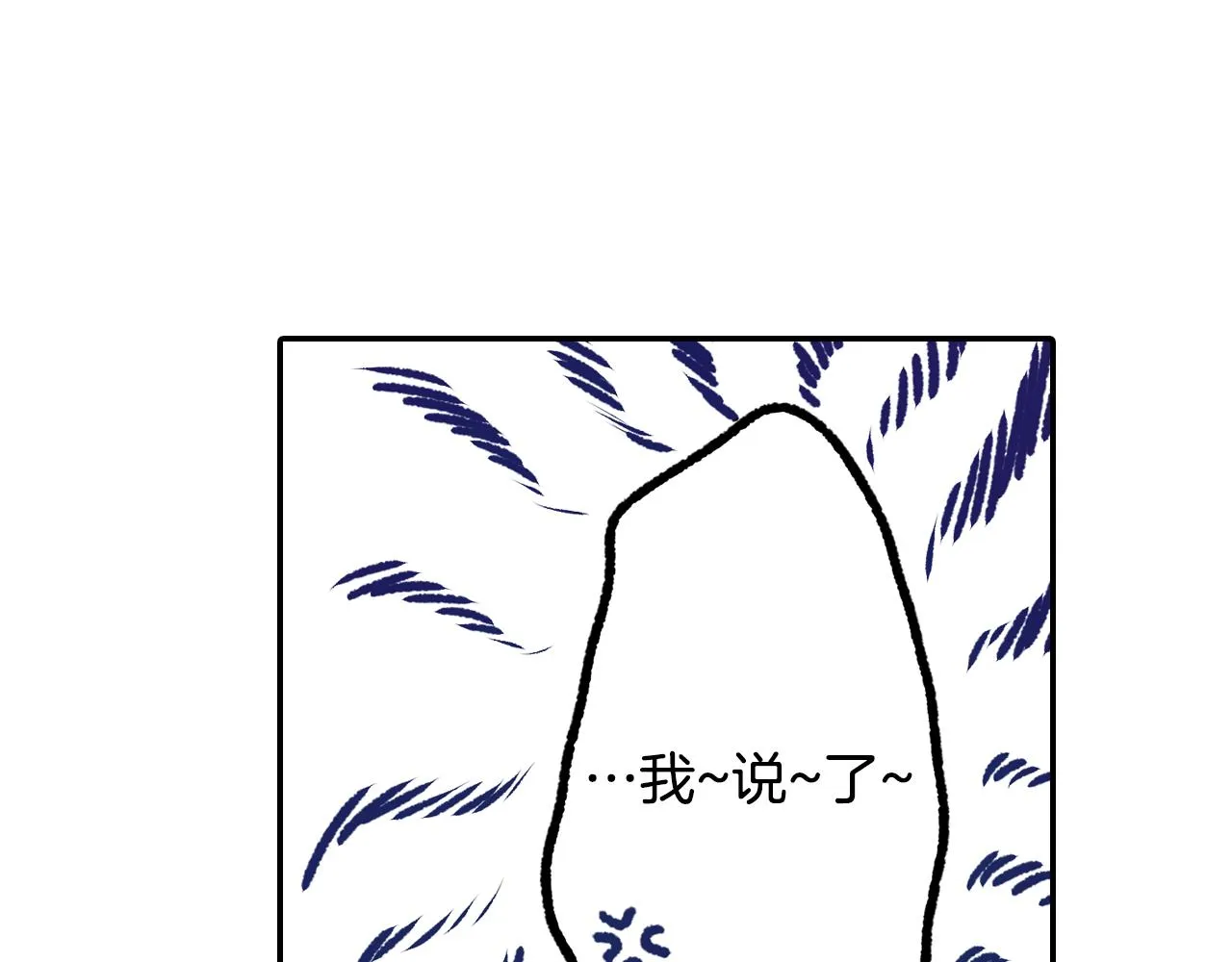 第5话 失忆 第49页