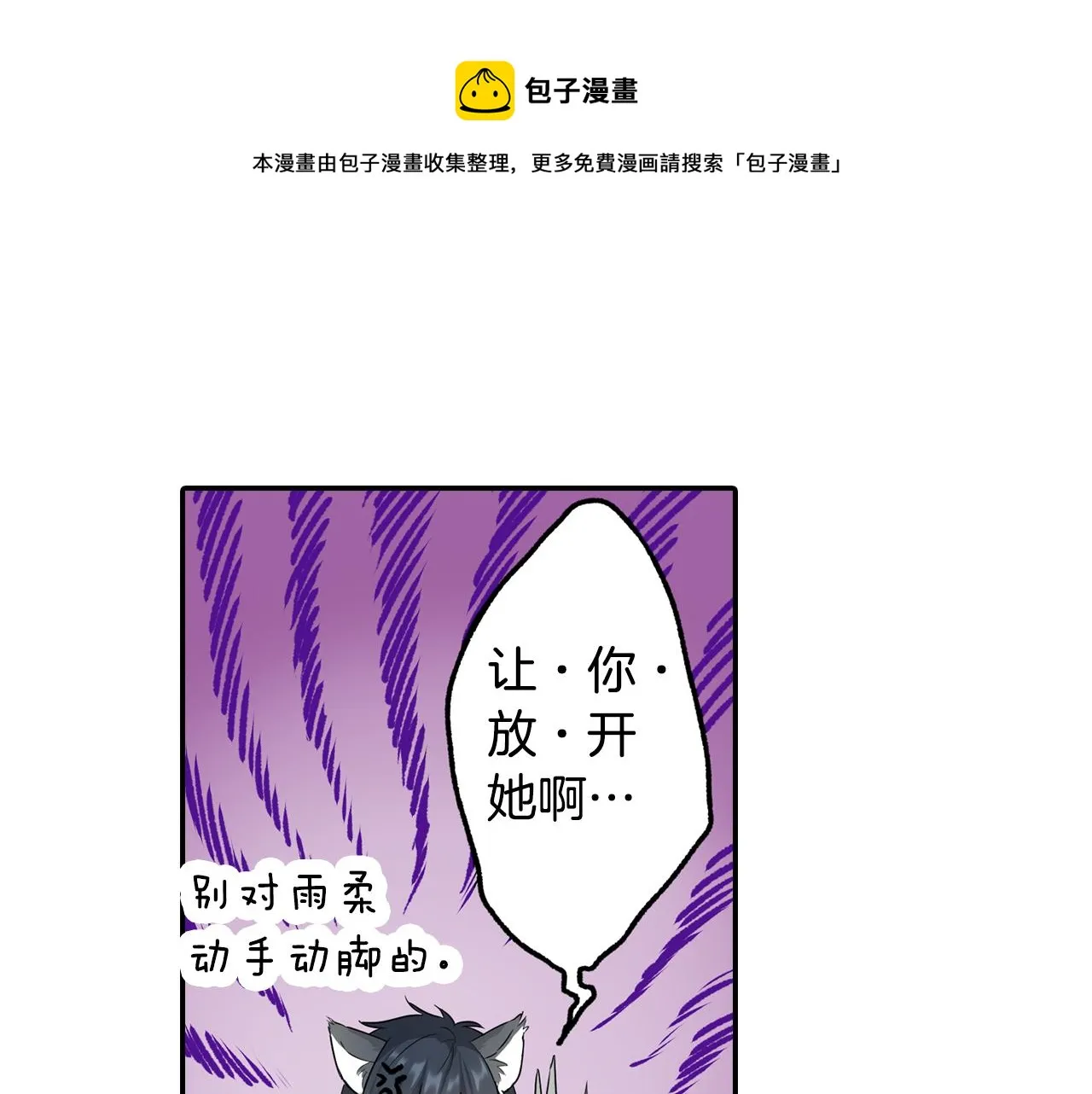 第5话 失忆 第51页