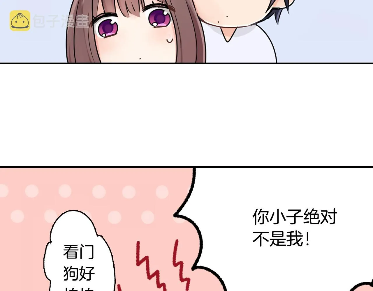 第5话 失忆 第53页