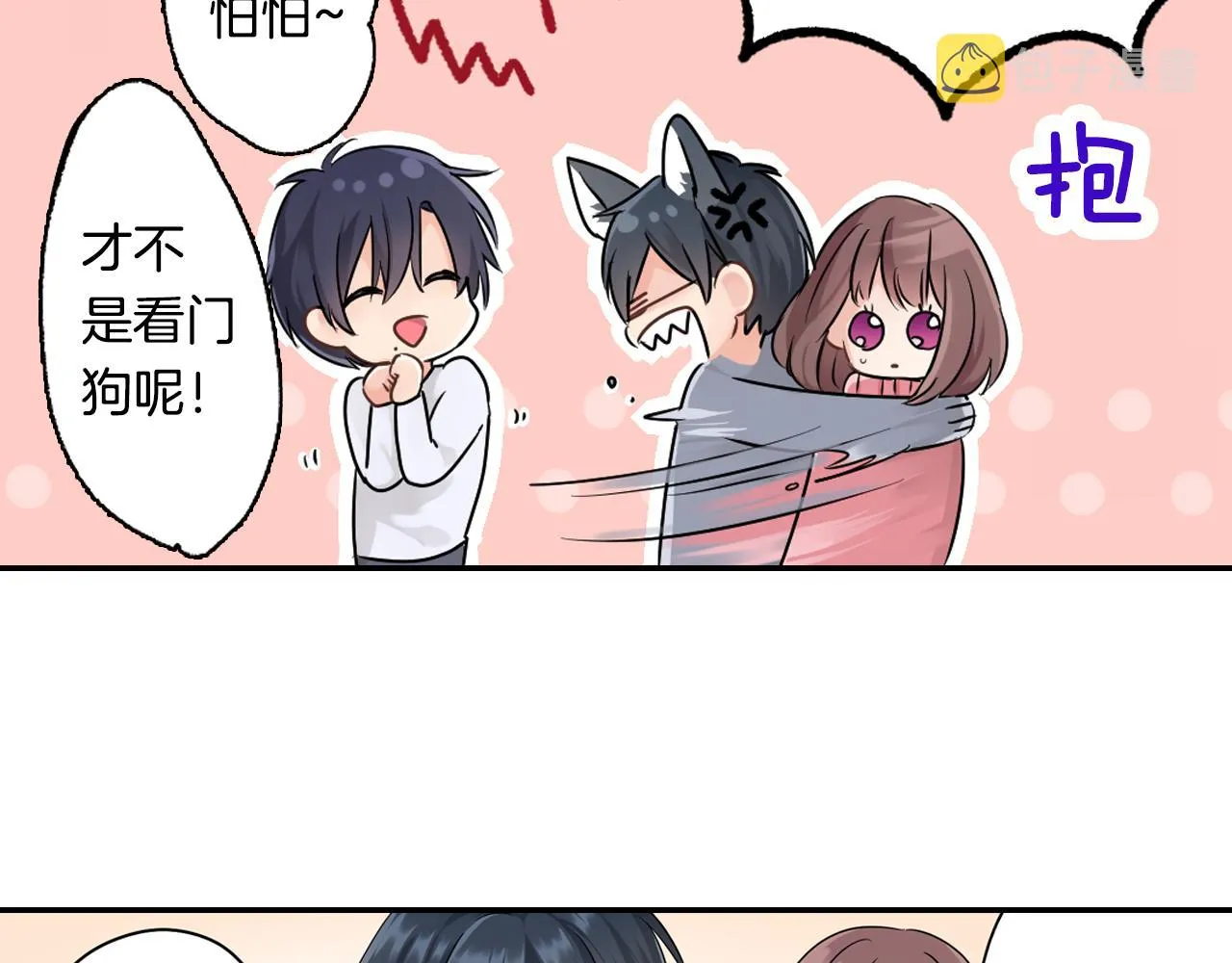 第5话 失忆 第54页