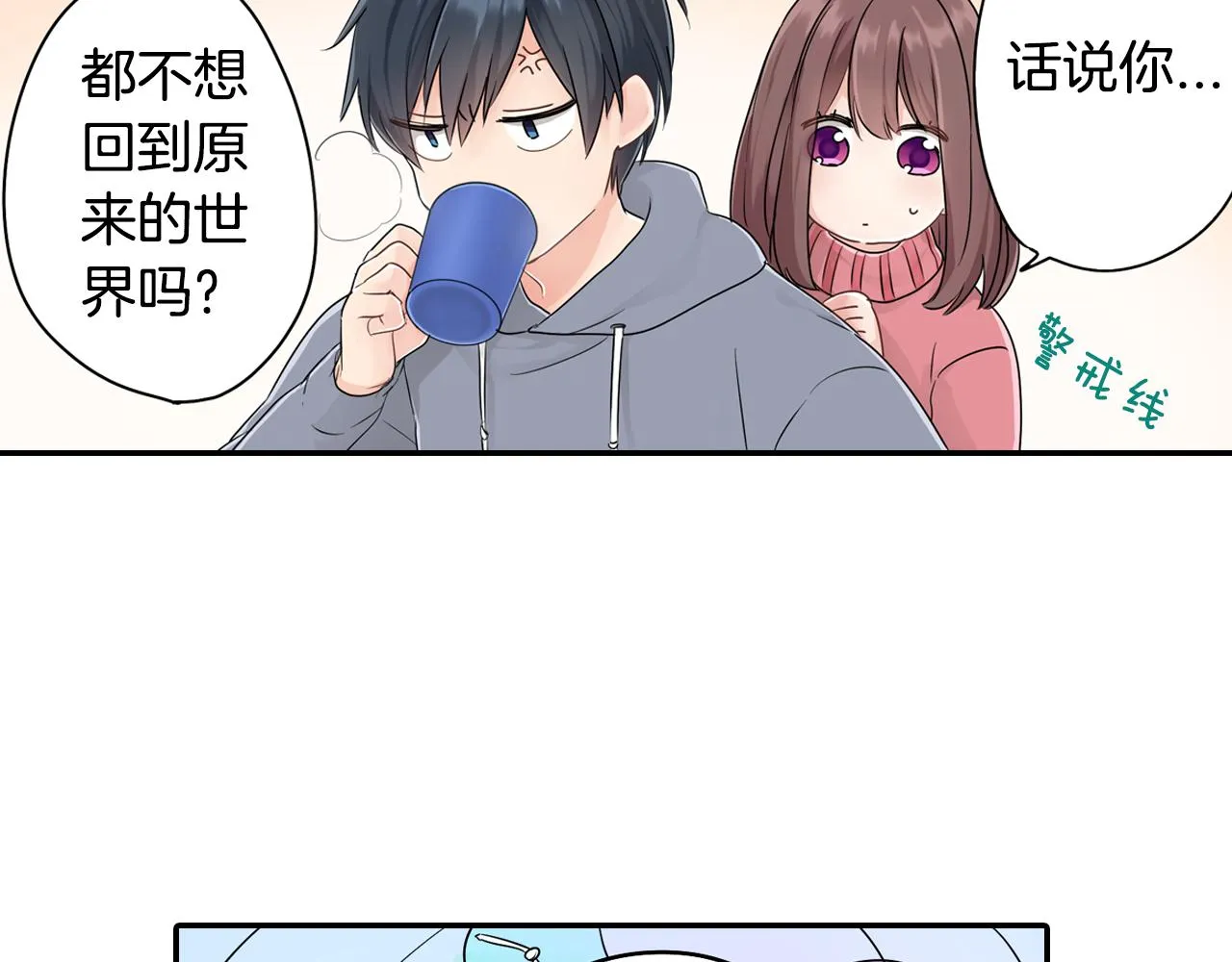 第5话 失忆 第55页