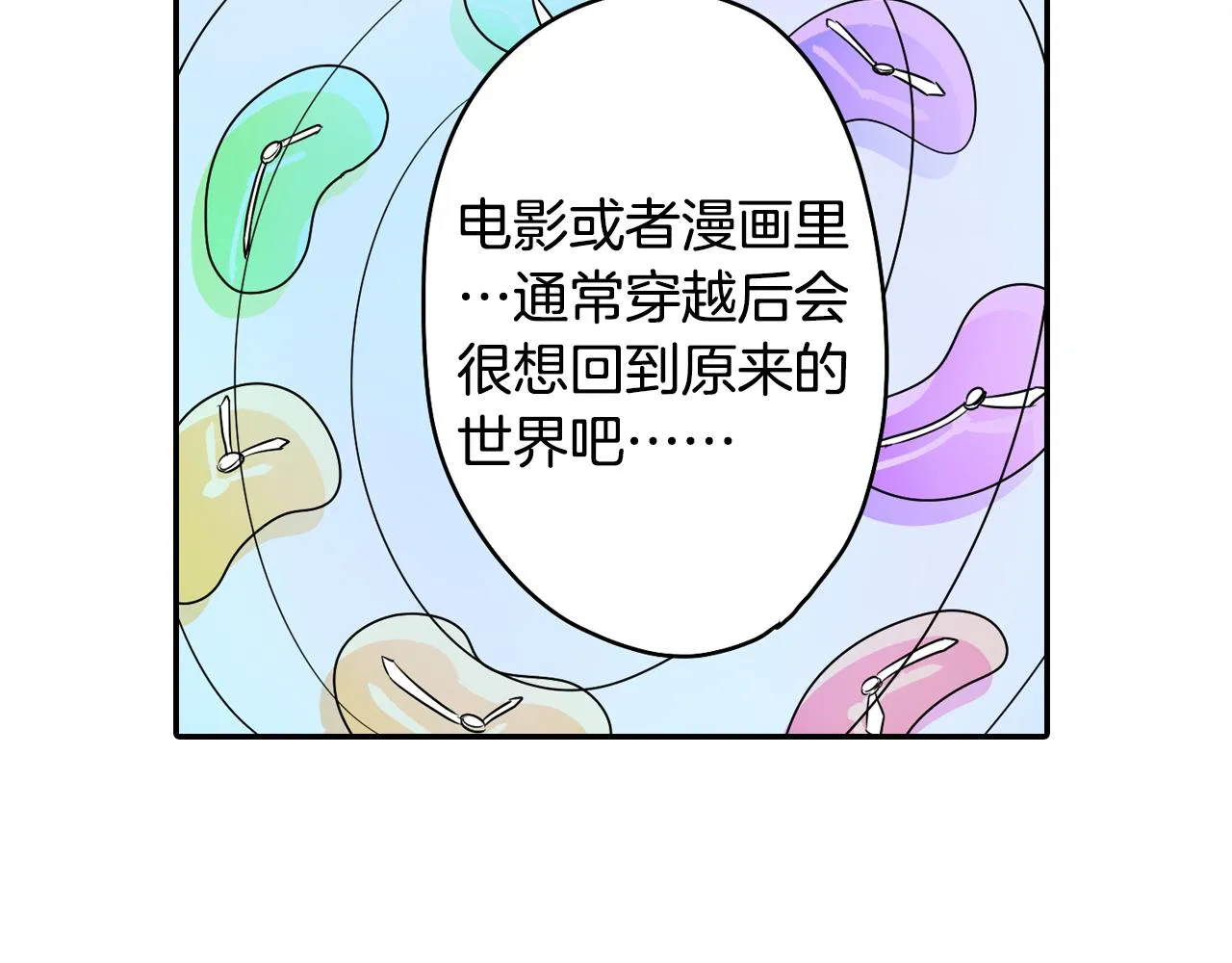 第5话 失忆 第56页
