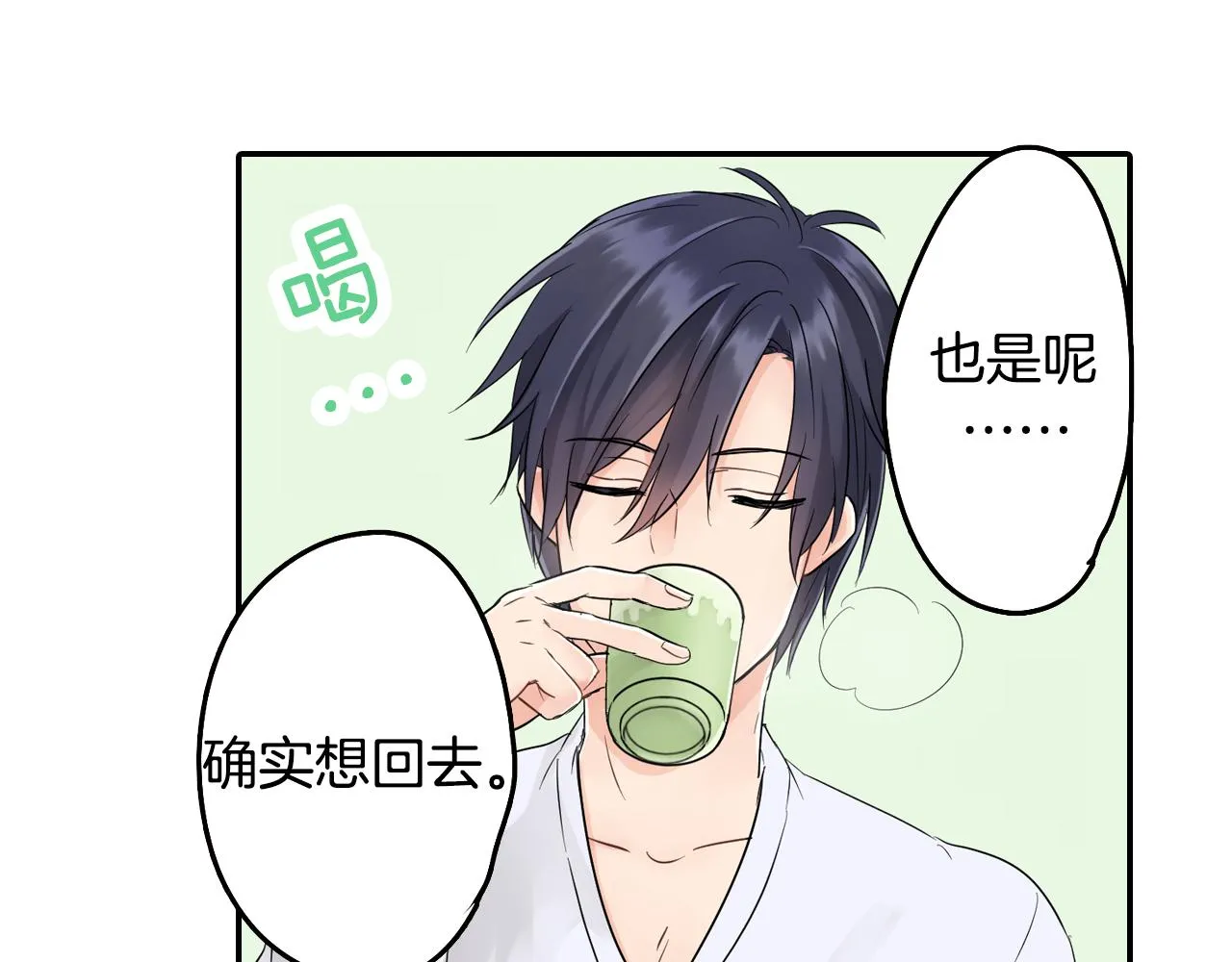 第5话 失忆 第57页