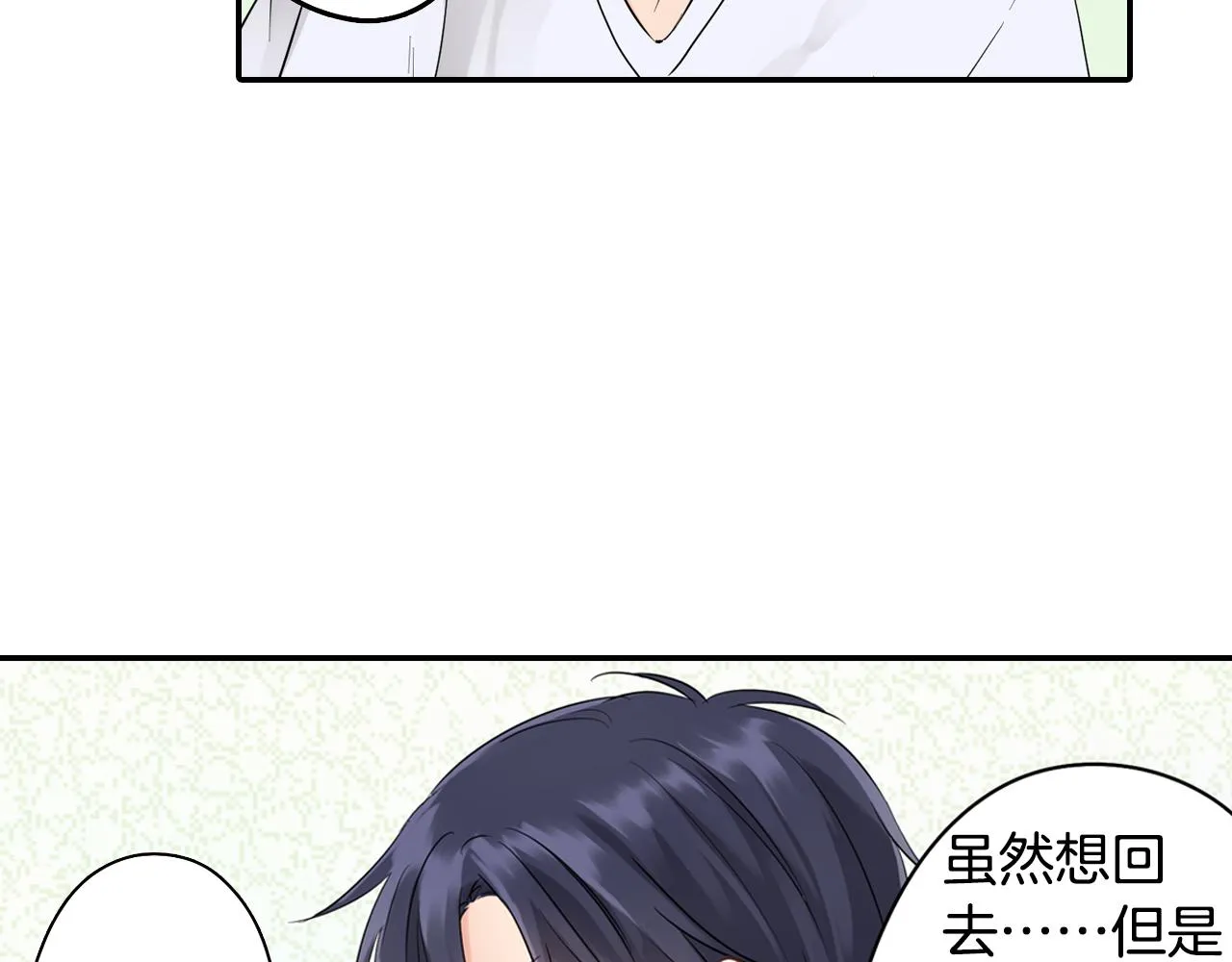 第5话 失忆 第58页