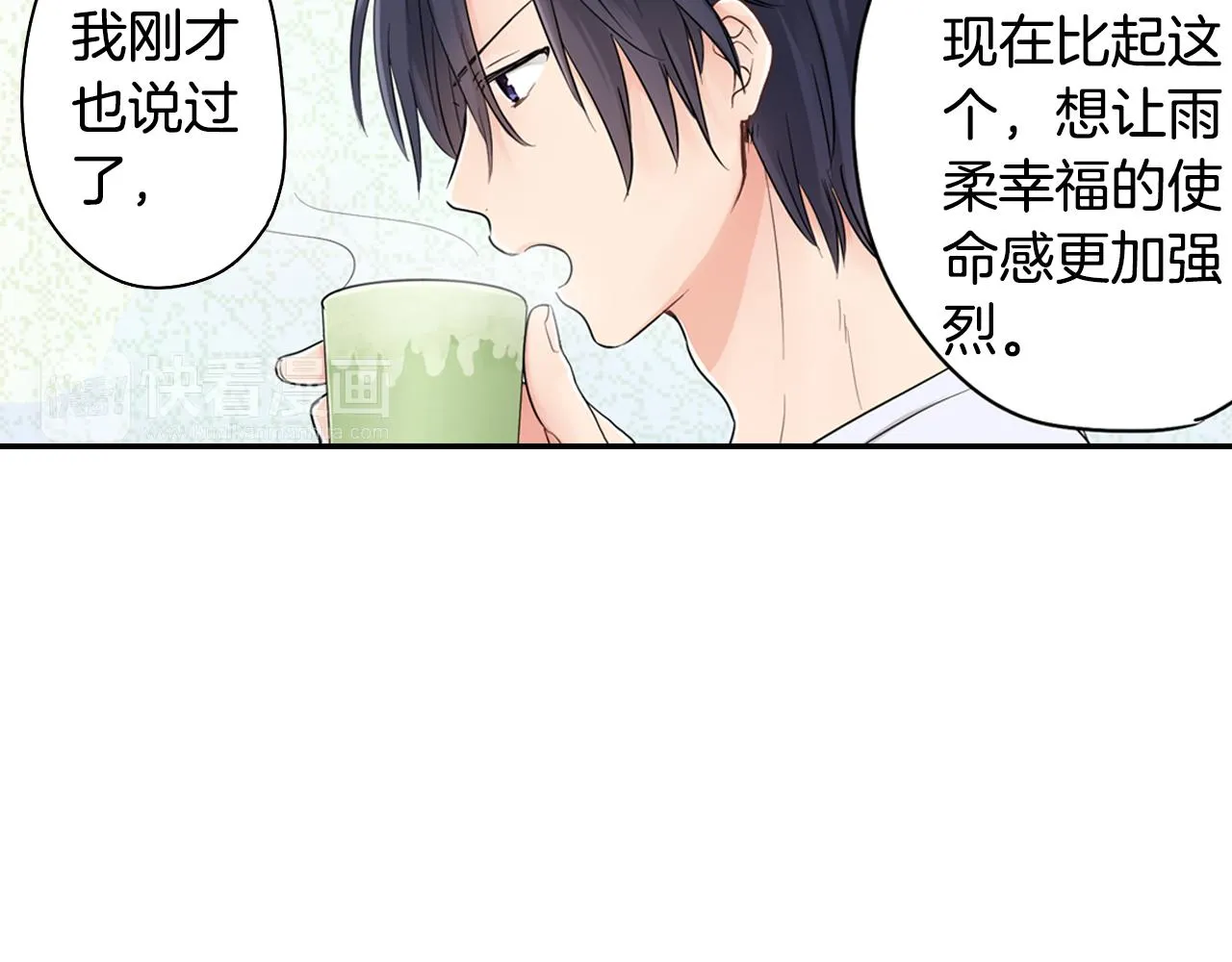 第5话 失忆 第59页