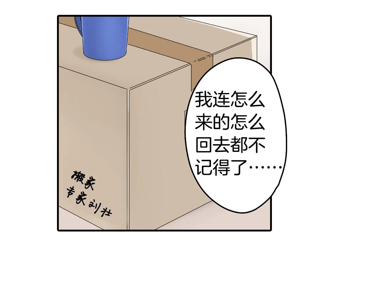 第5话 失忆 第60页