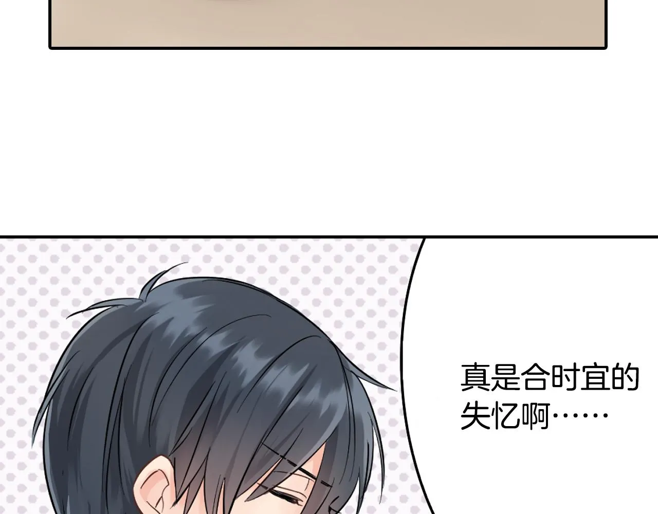 第5话 失忆 第63页
