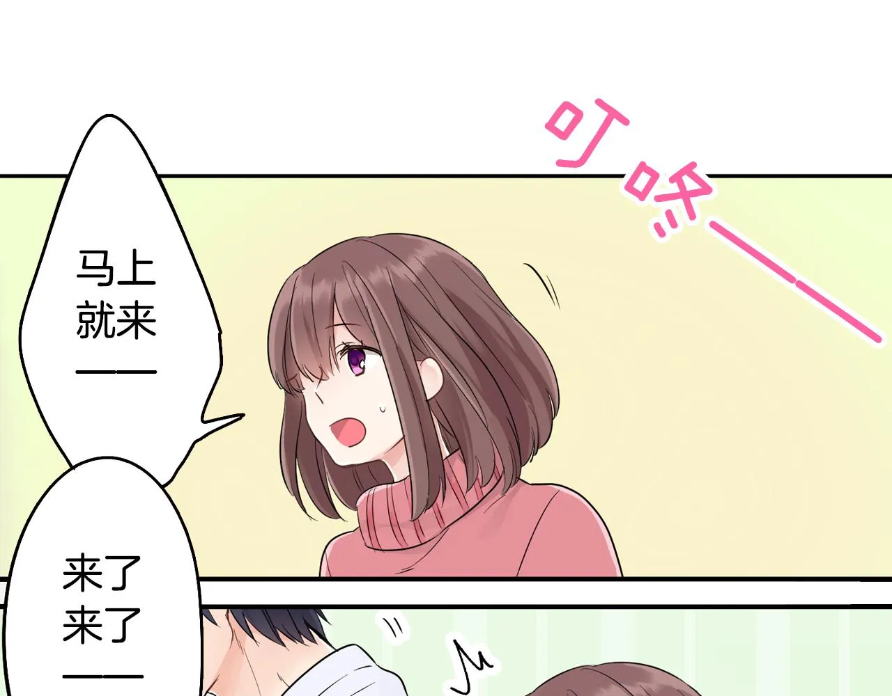 第5话 失忆 第67页