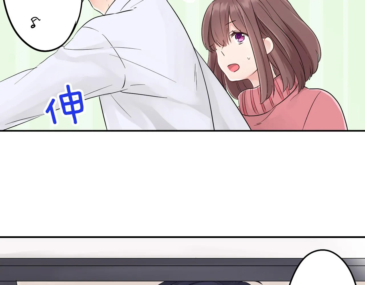 第5话 失忆 第68页