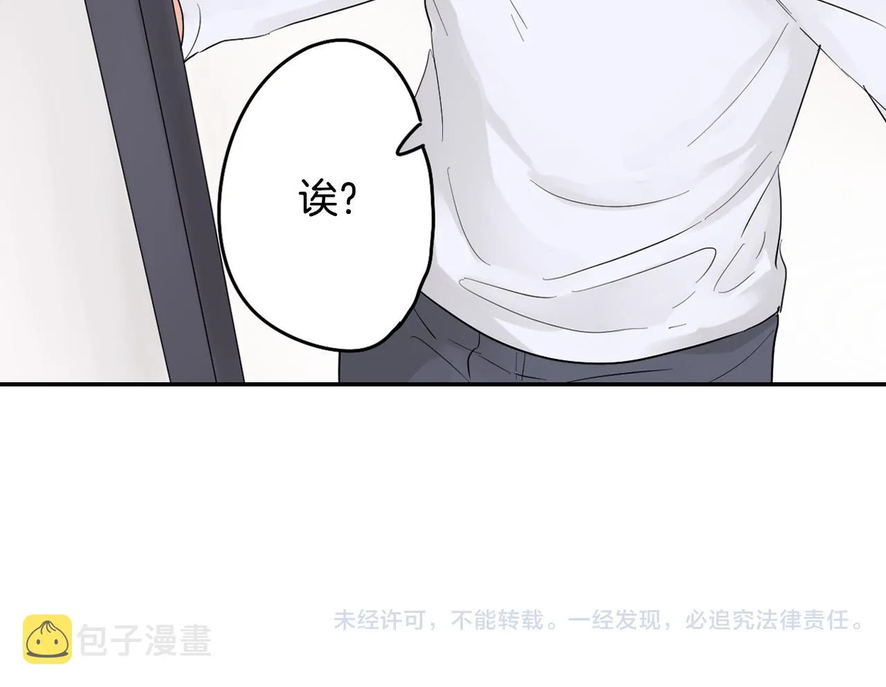 第5话 失忆 第70页