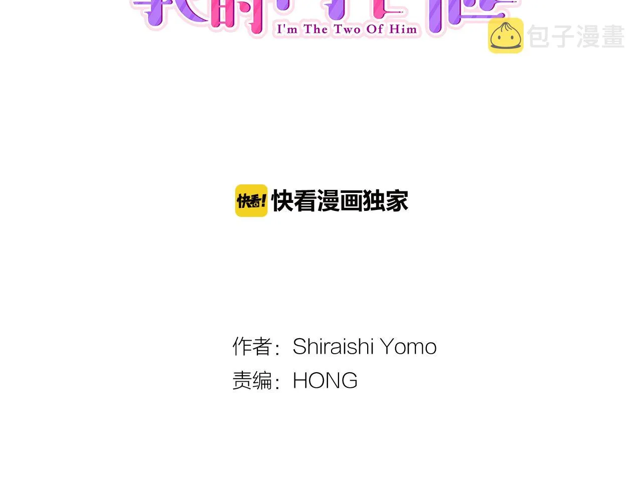 第4话 火花 第3页