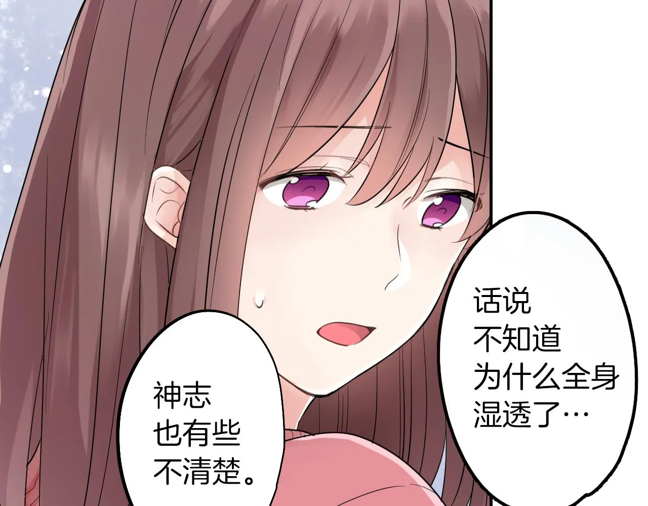 第4话 火花 第7页
