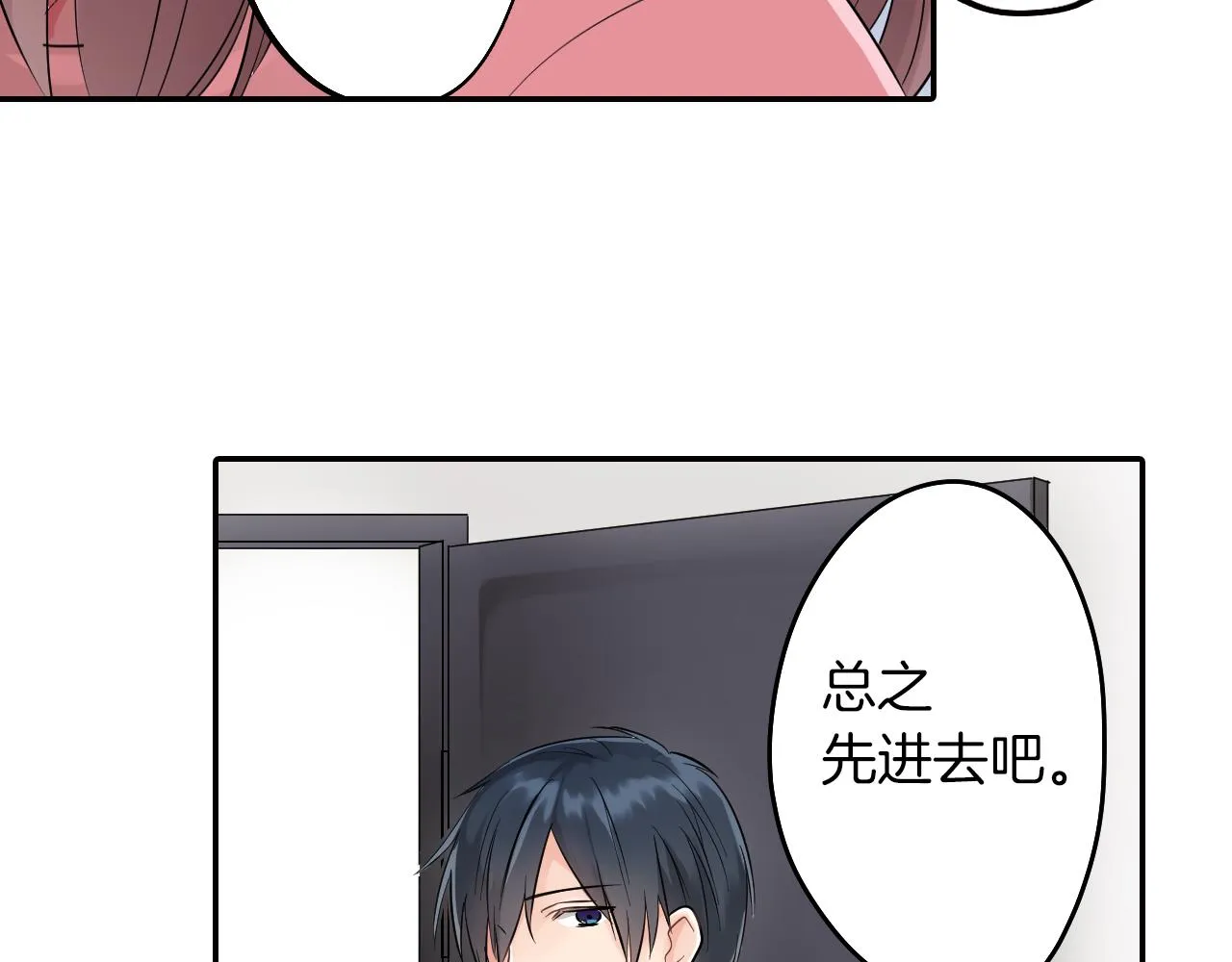 第4话 火花 第8页