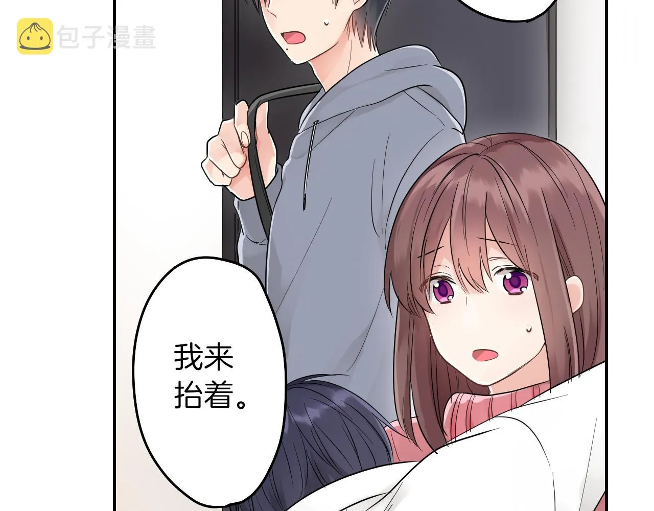 第4话 火花 第9页