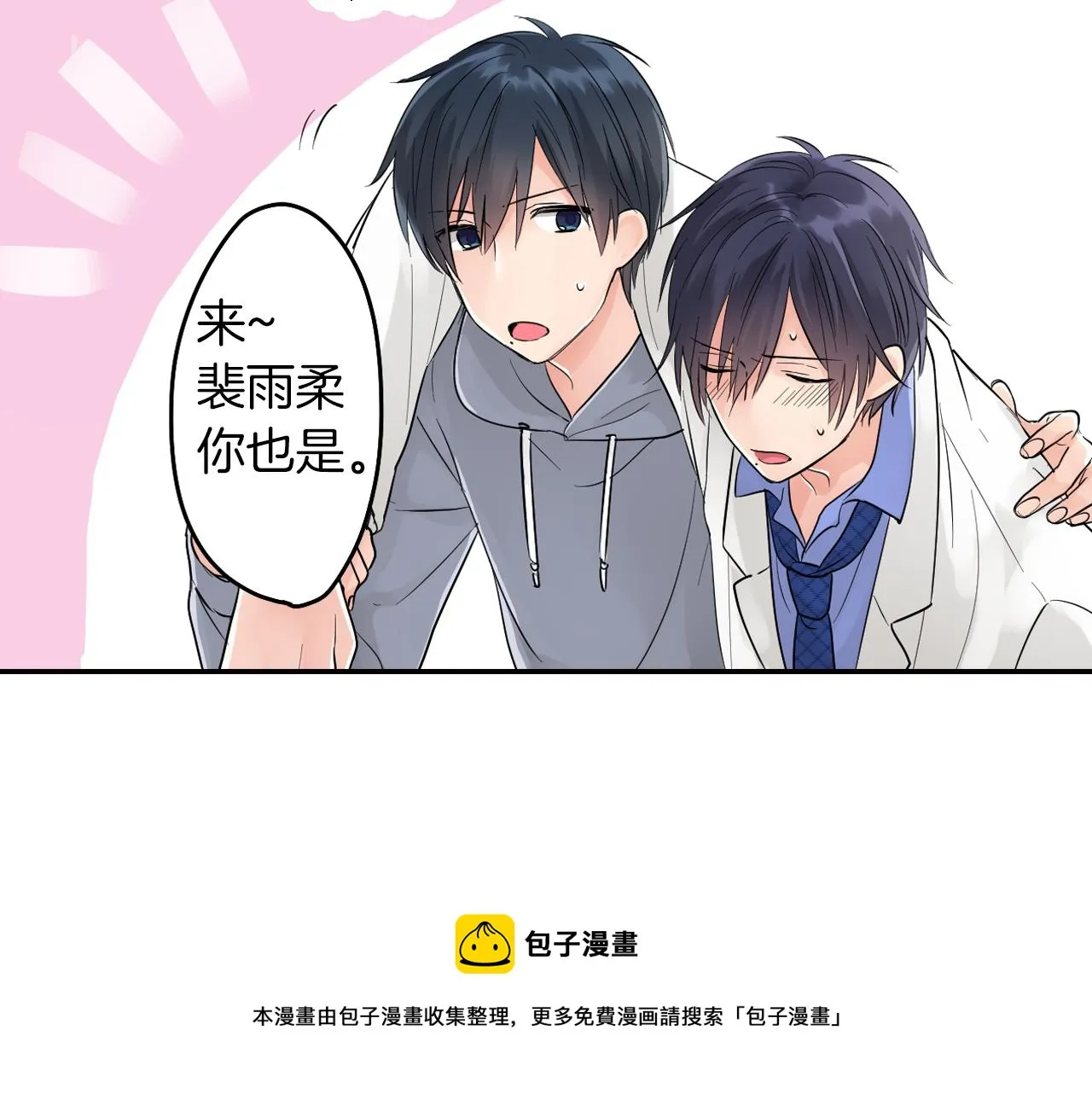 第4话 火花 第11页