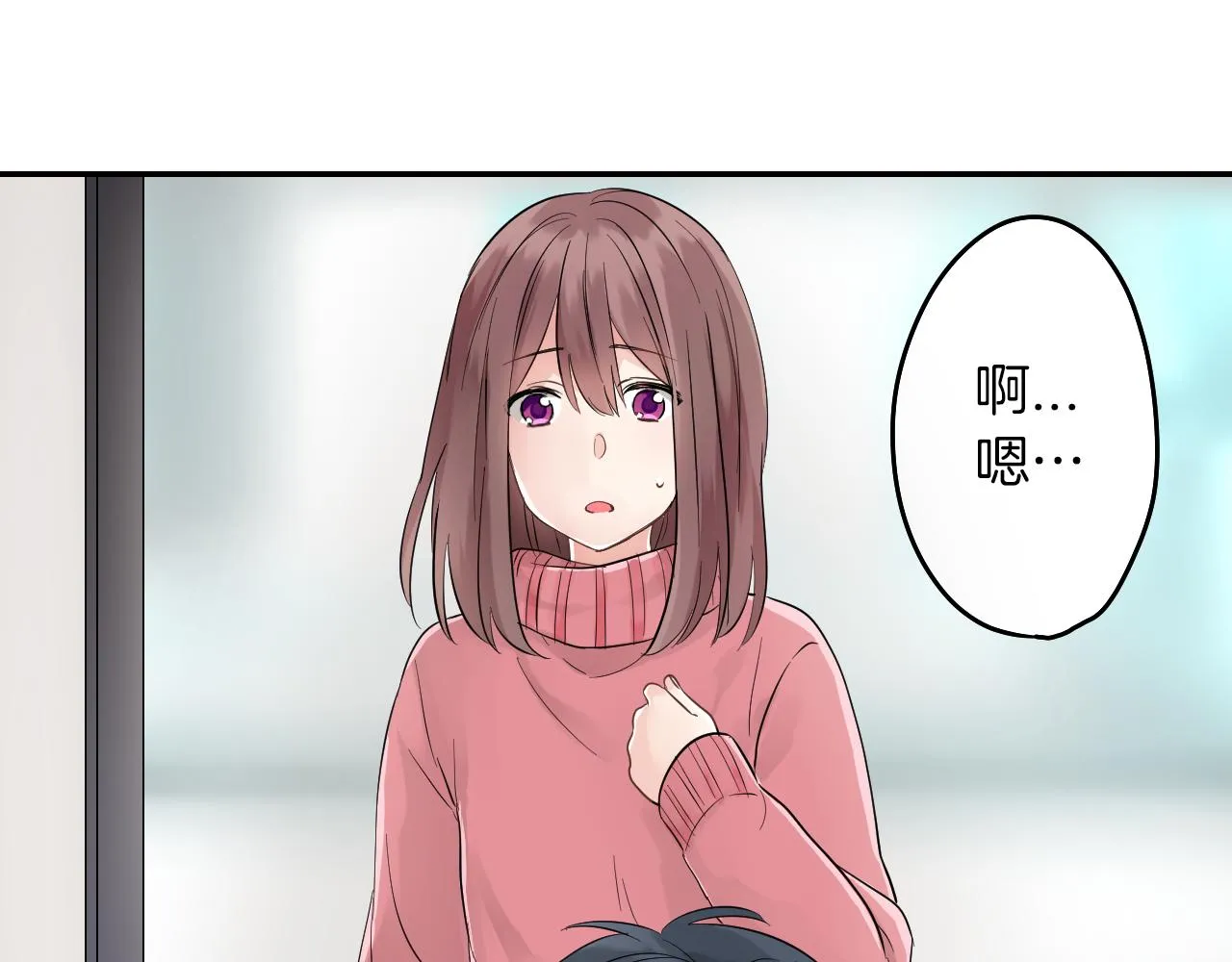 第4话 火花 第12页