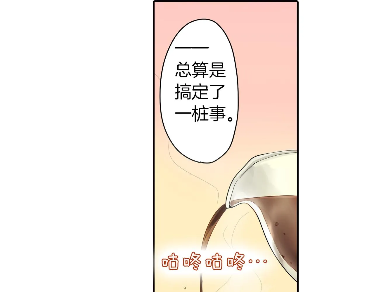 第4话 火花 第16页