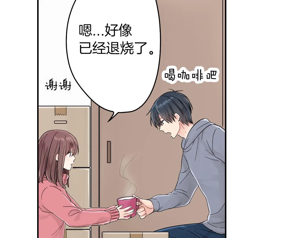 第4话 火花 第18页