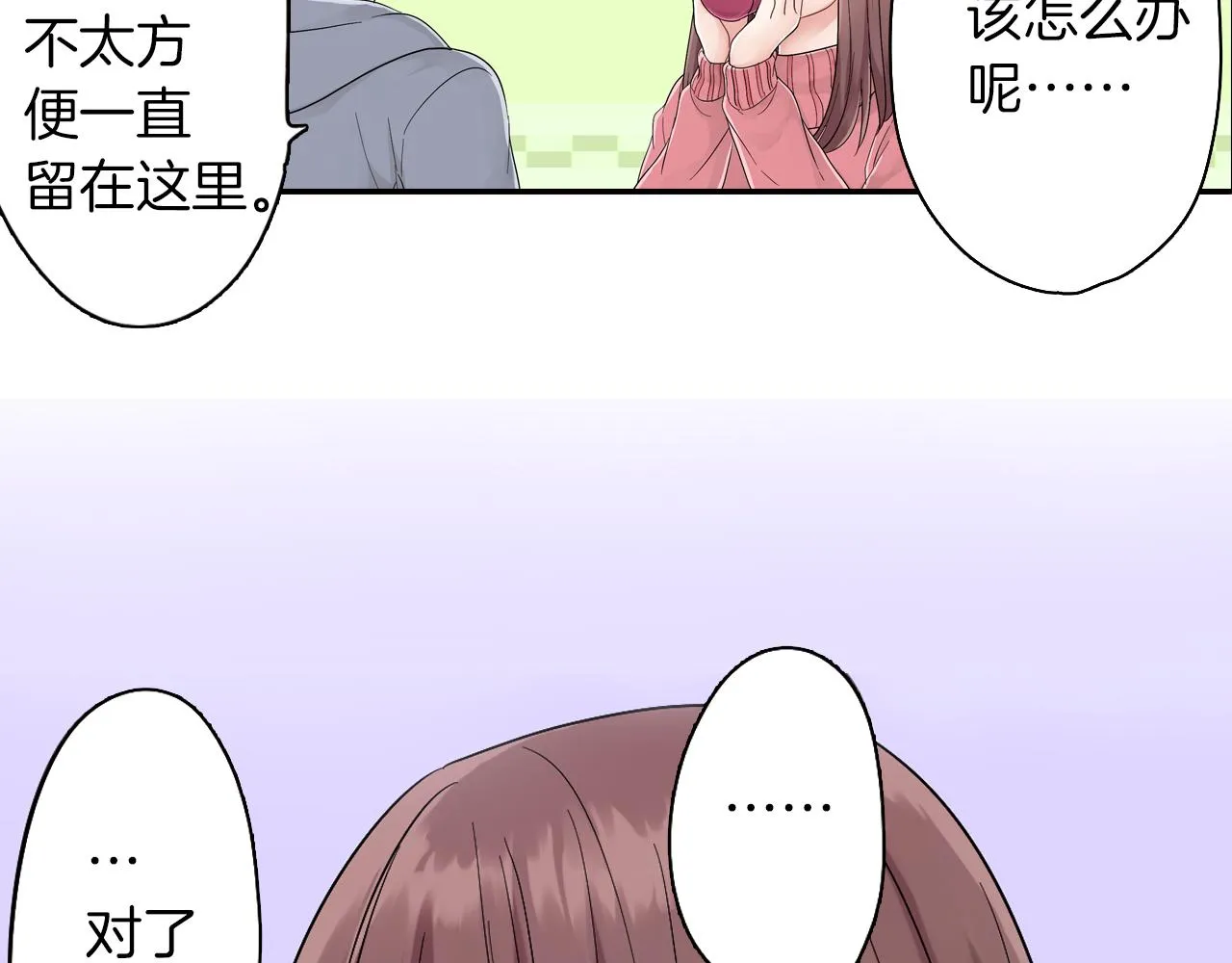 第4话 火花 第20页