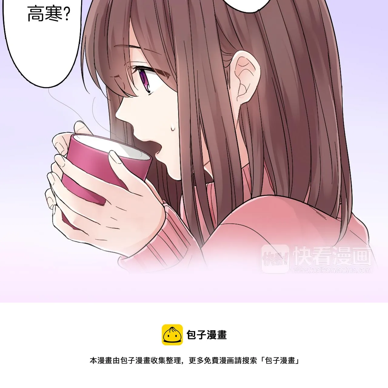 第4话 火花 第21页