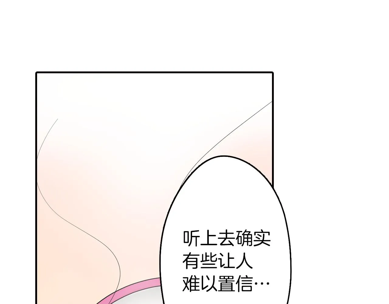 第4话 火花 第24页