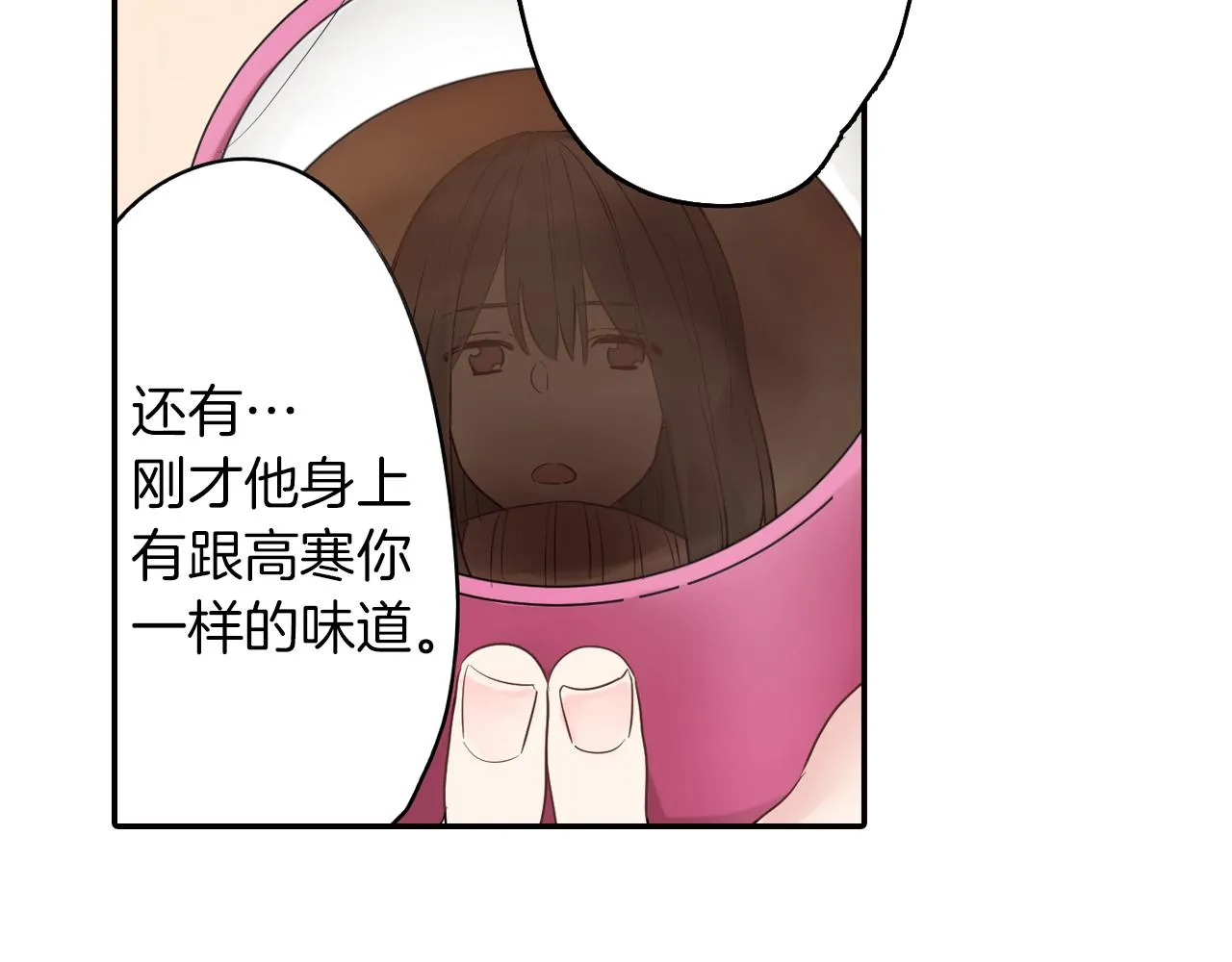第4话 火花 第25页