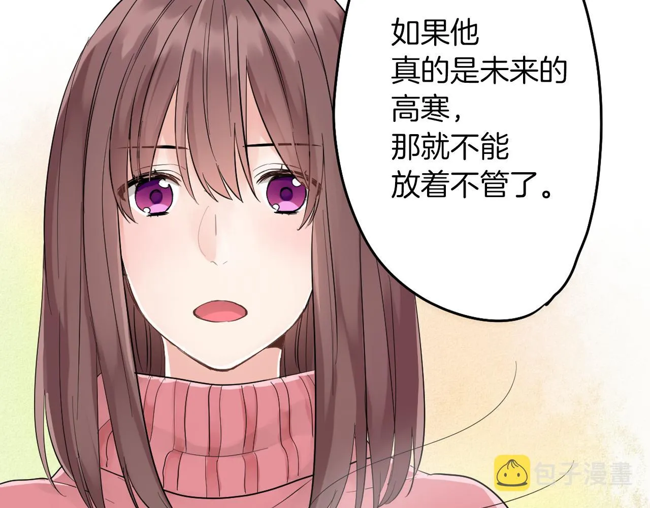 第4话 火花 第29页