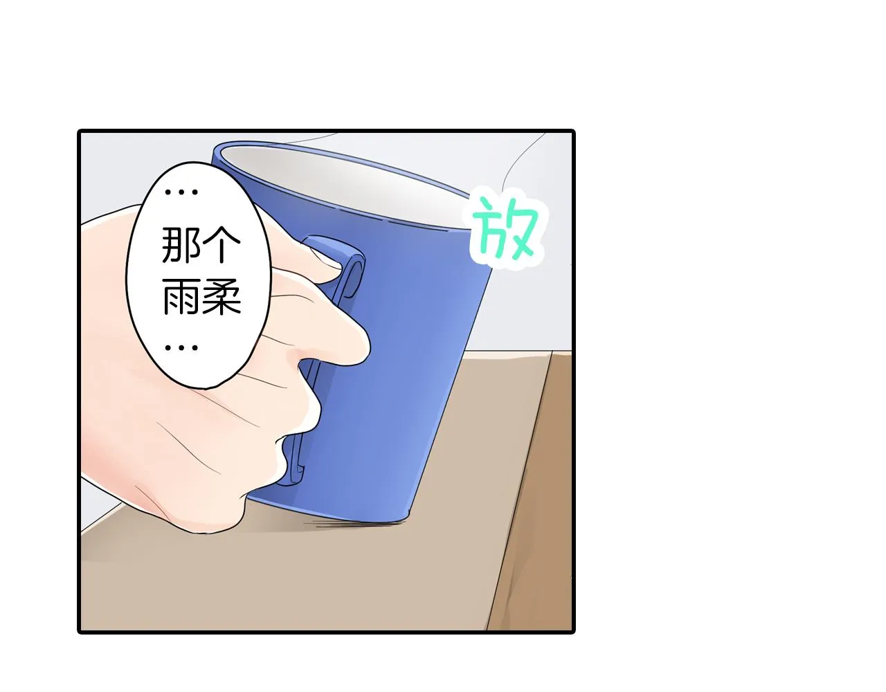 第4话 火花 第32页