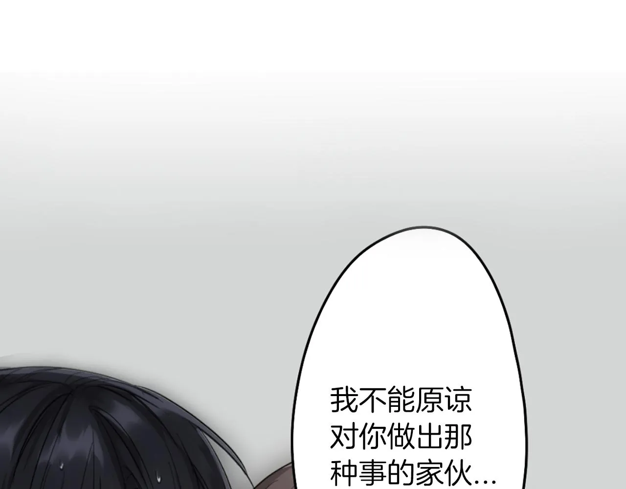 第4话 火花 第33页