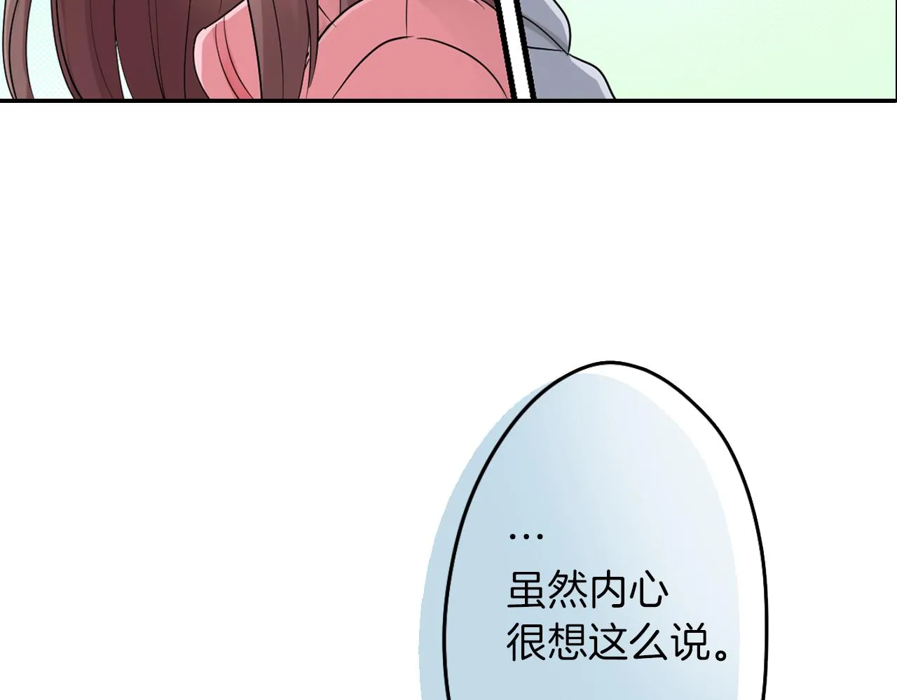 第4话 火花 第37页