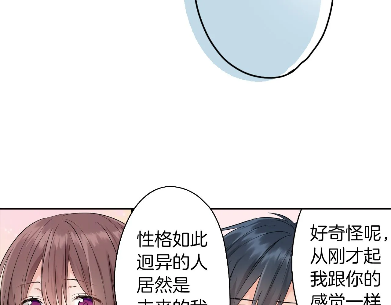 第4话 火花 第38页