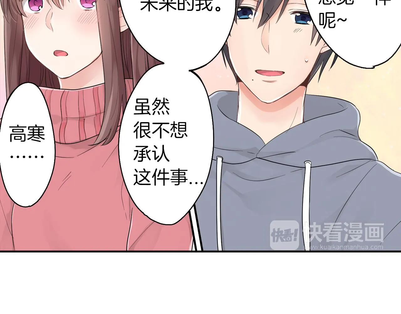 第4话 火花 第39页