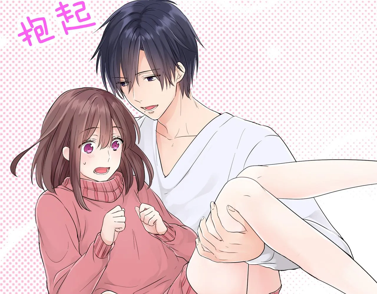 第4话 火花 第44页