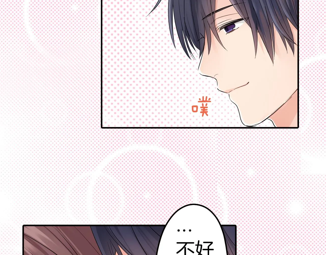 第4话 火花 第47页
