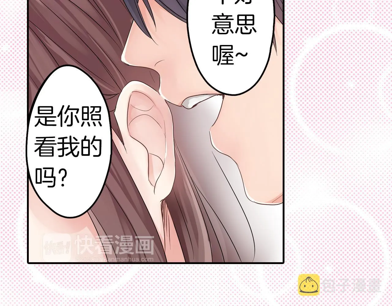 第4话 火花 第48页