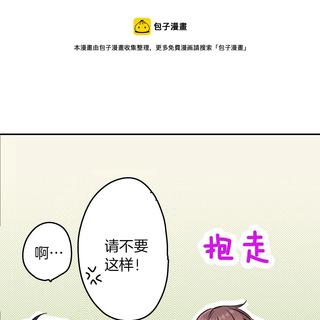 第4话 火花 第51页