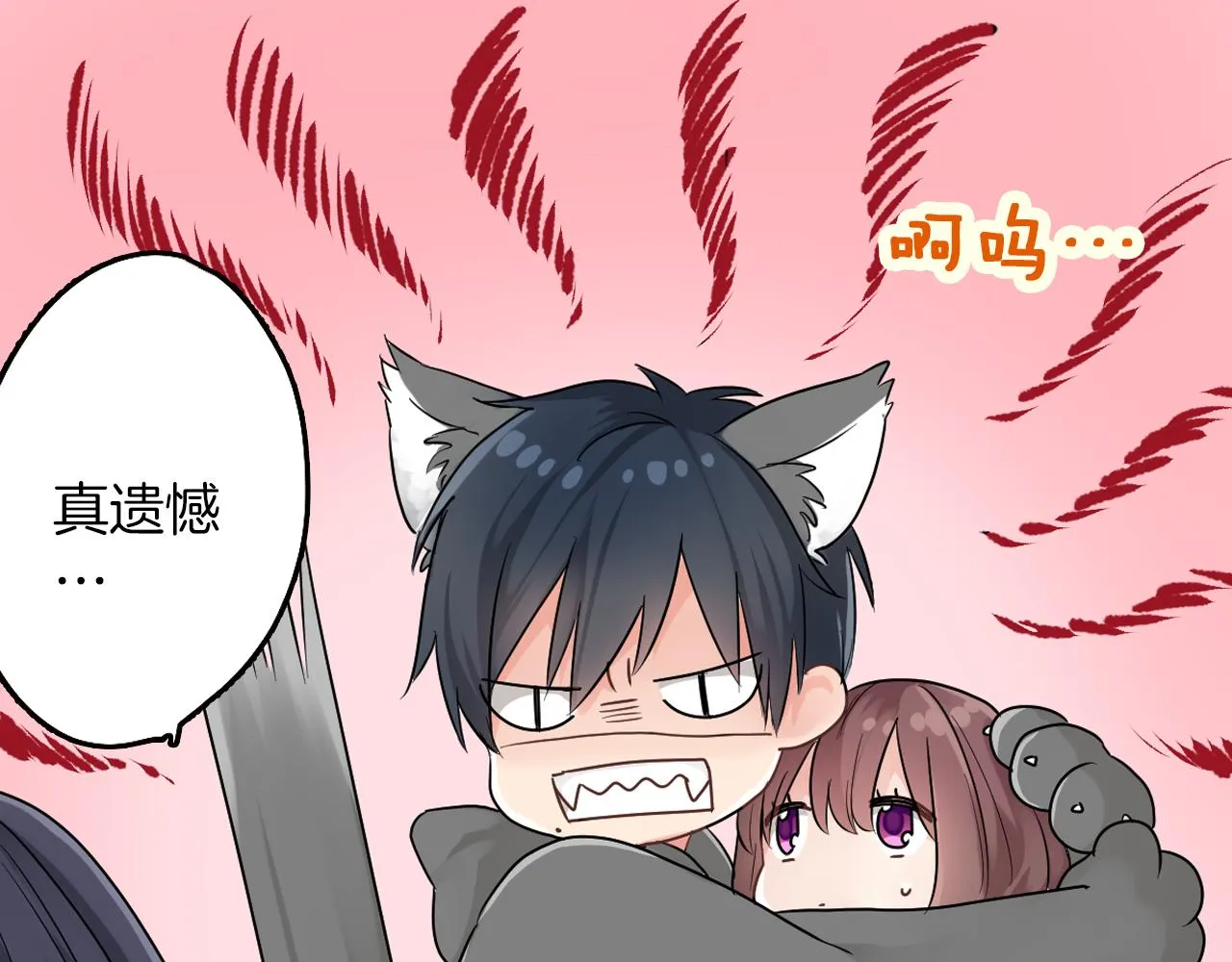 第4话 火花 第53页