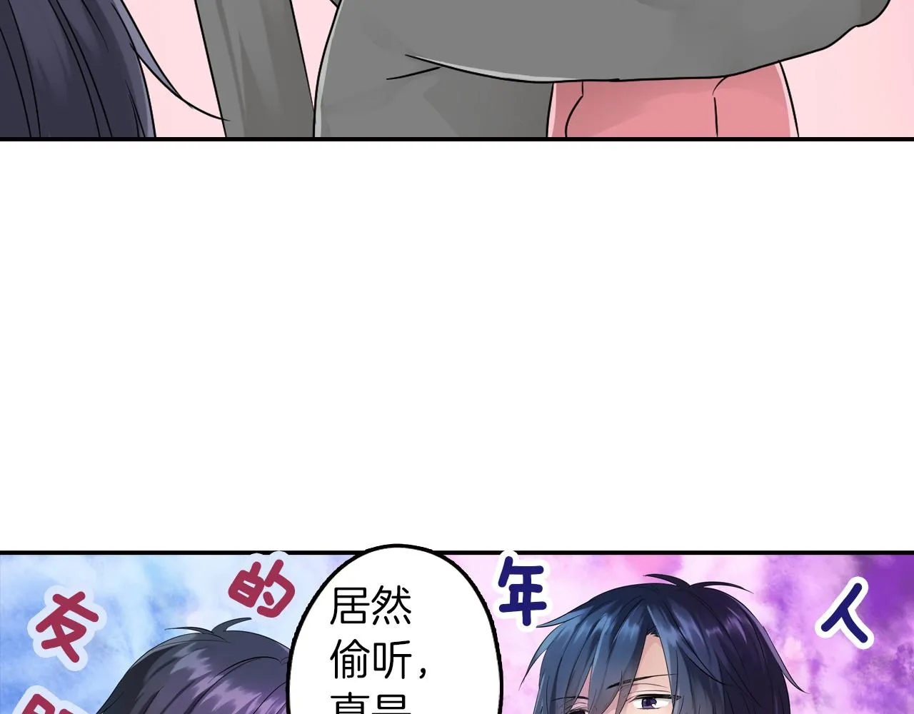 第4话 火花 第54页