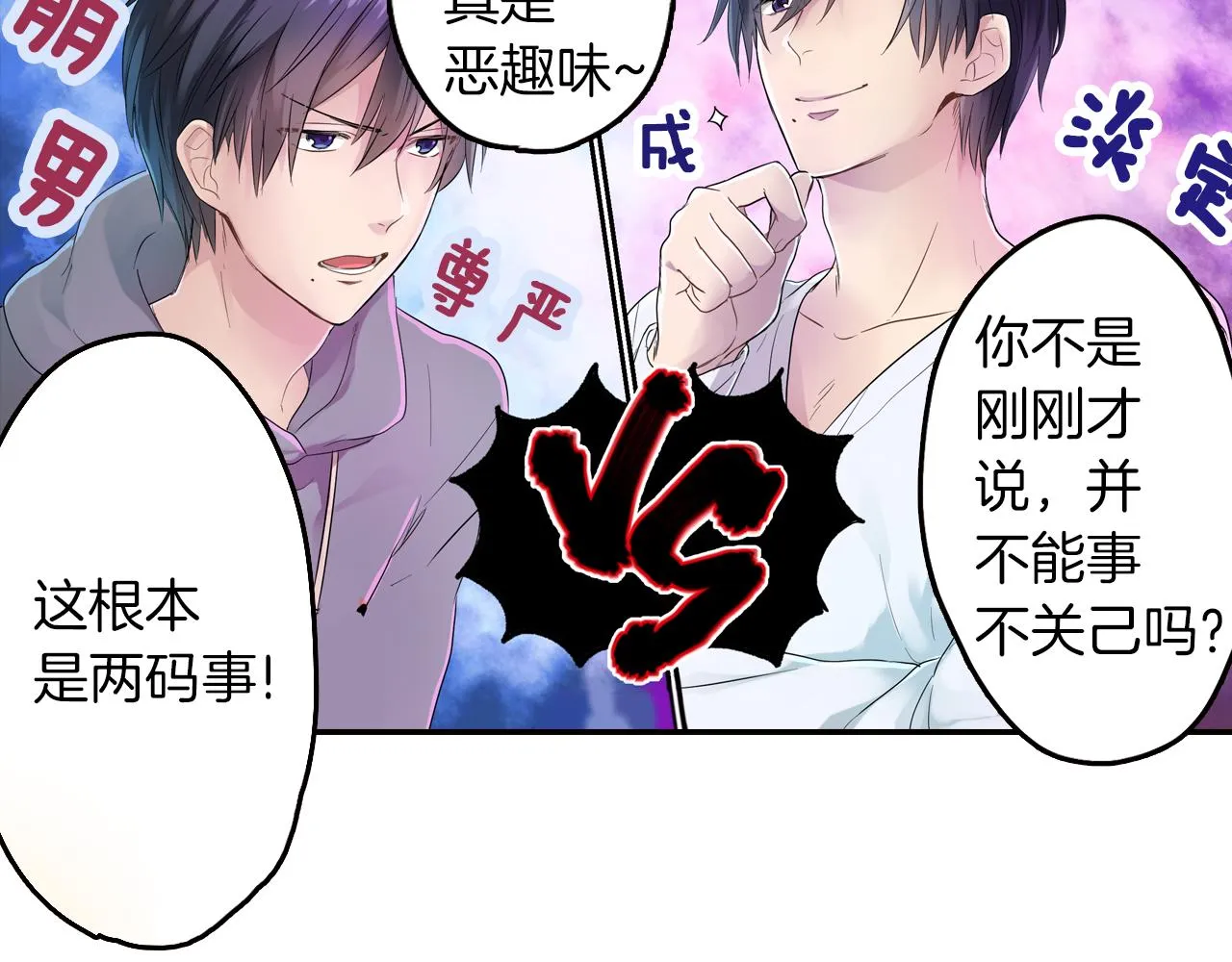 第4话 火花 第55页