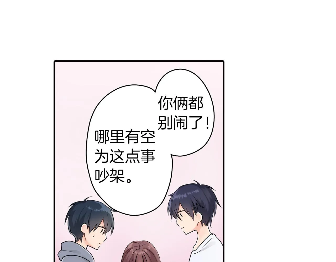 第4话 火花 第57页