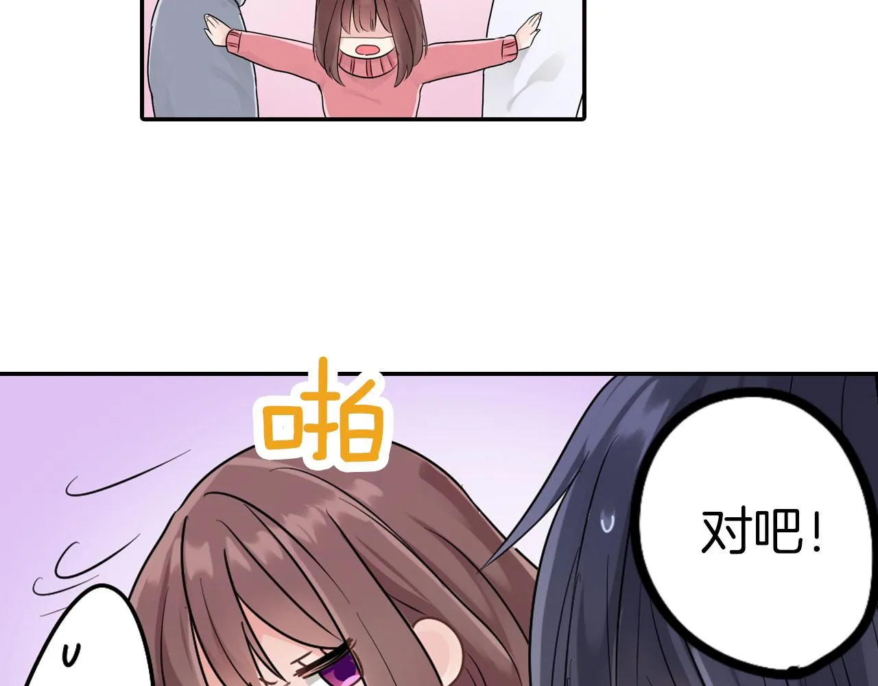 第4话 火花 第58页