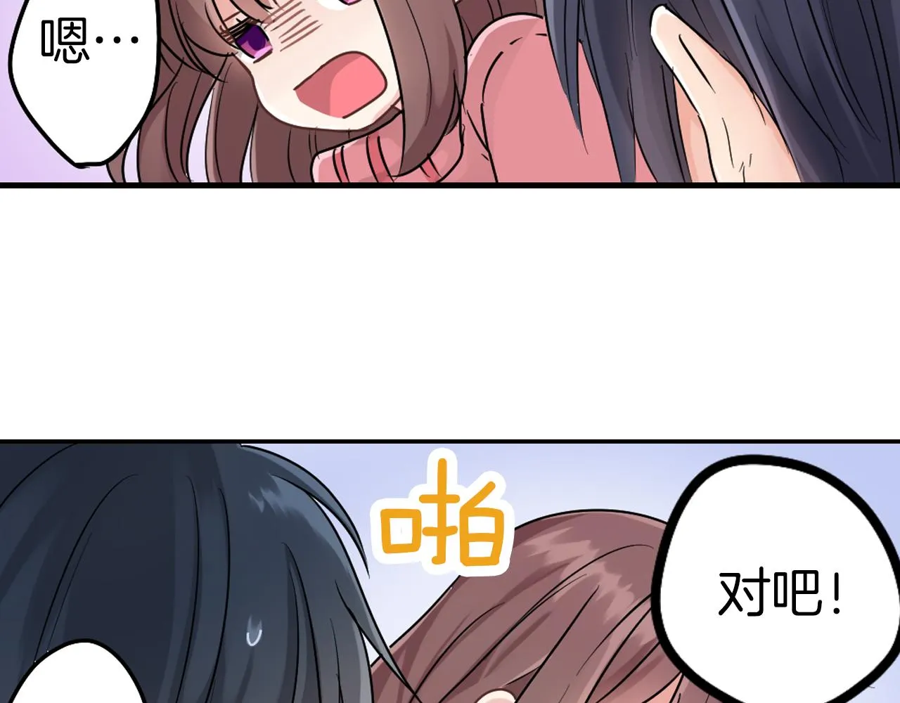 第4话 火花 第59页