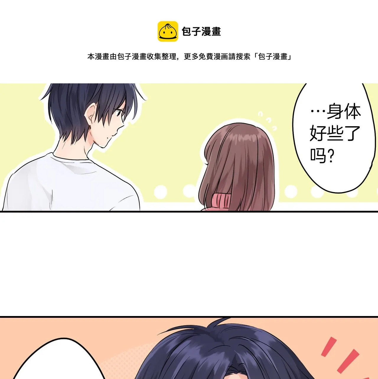 第4话 火花 第61页