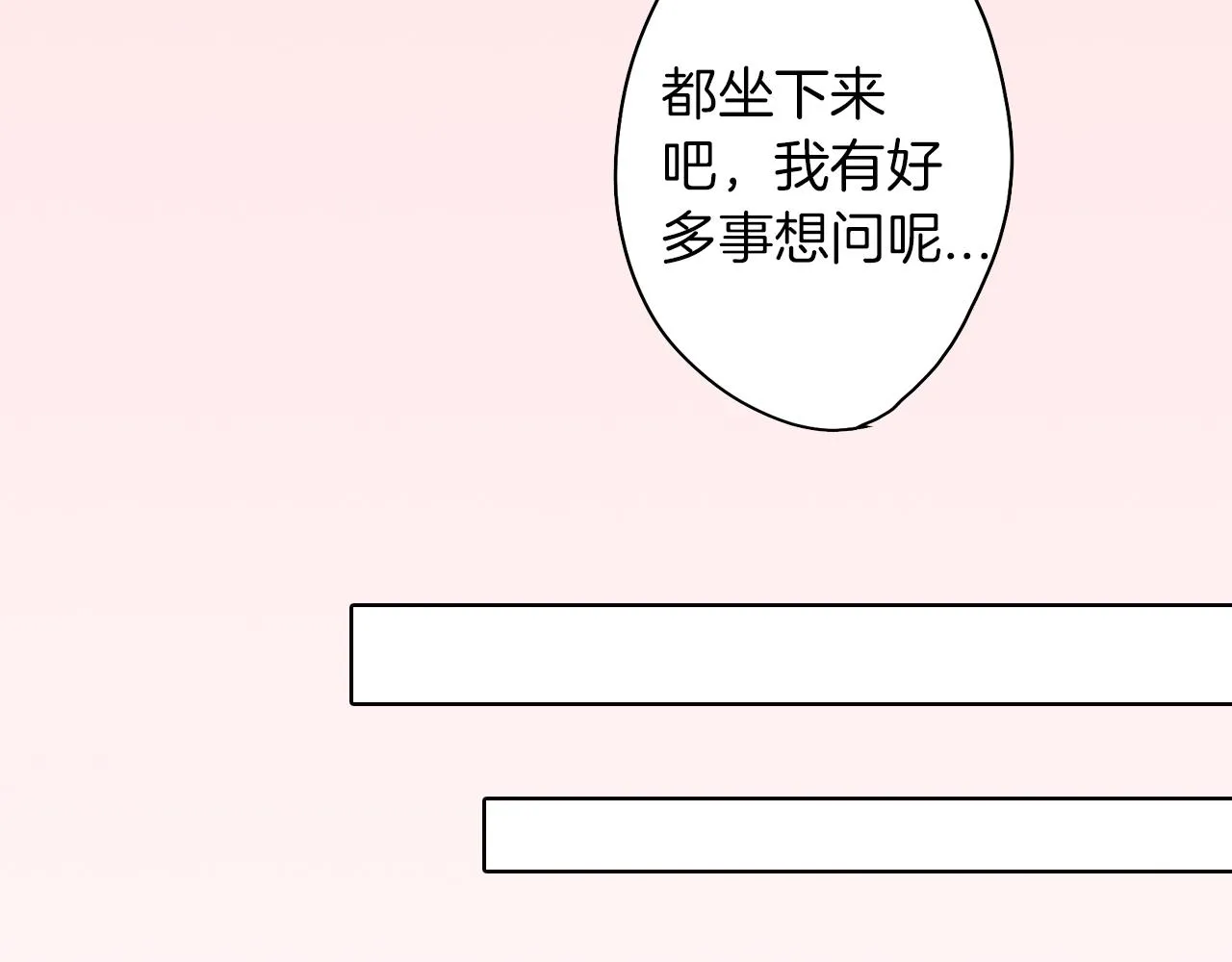 第4话 火花 第64页