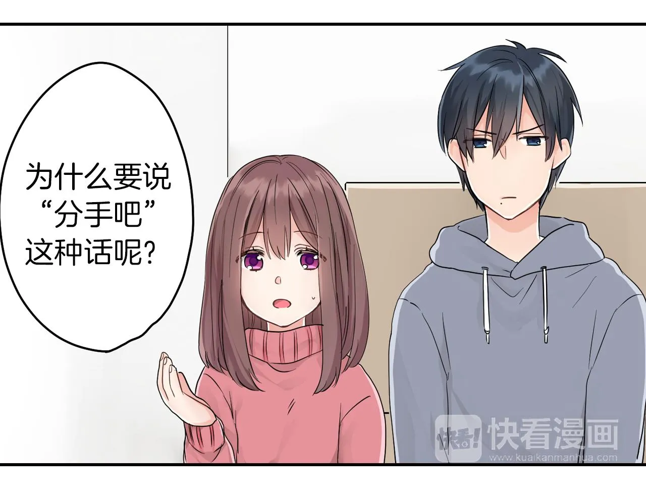 第4话 火花 第68页