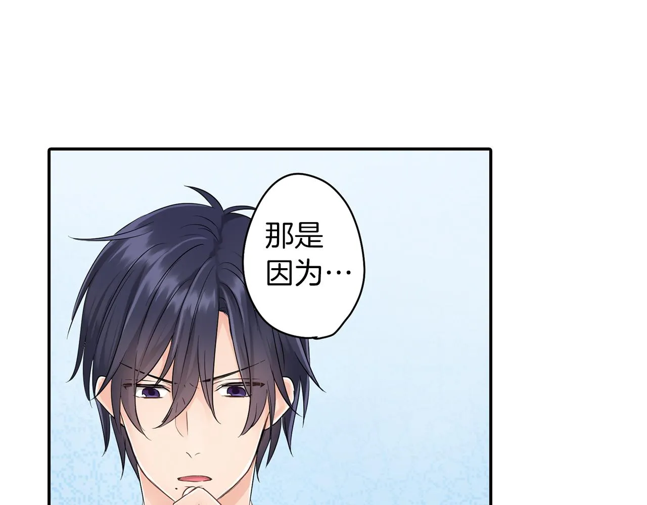 第4话 火花 第69页