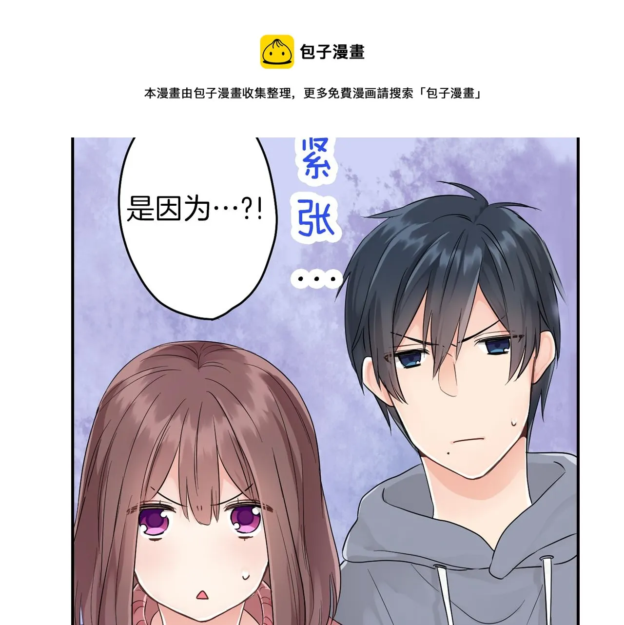 第4话 火花 第71页