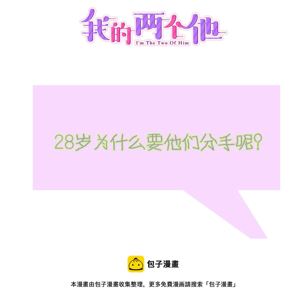 第4话 火花 第73页